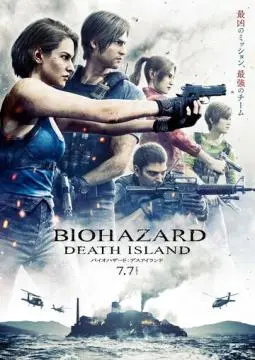 Обитель зла: Остров смерти онлайн